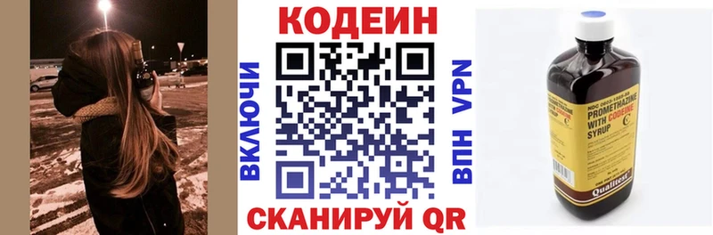 Кодеиновый сироп Lean Purple Drank  Льгов 