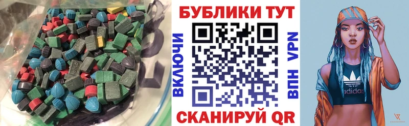 ЭКСТАЗИ ешки  Льгов 