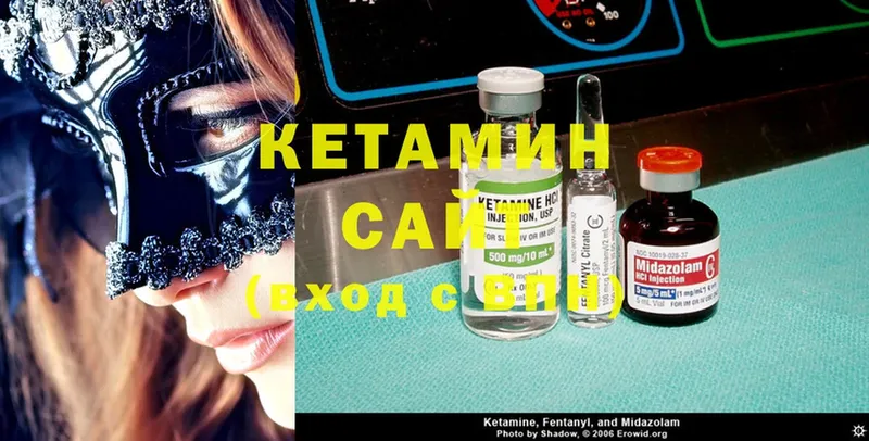 КЕТАМИН ketamine  гидра зеркало  Льгов 