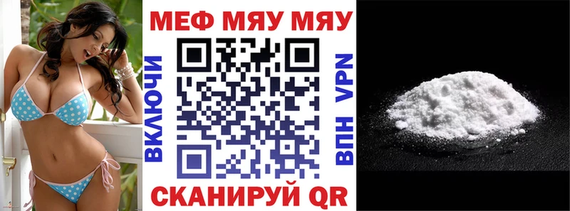 Меф мяу мяу  Льгов 
