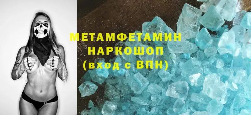 купить наркотик  Льгов  Метамфетамин Methamphetamine 